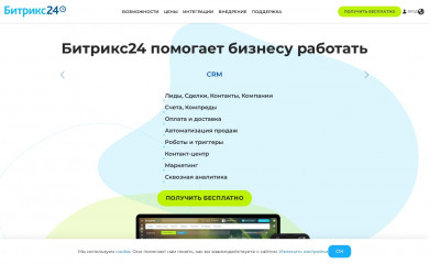 bitrix what cms